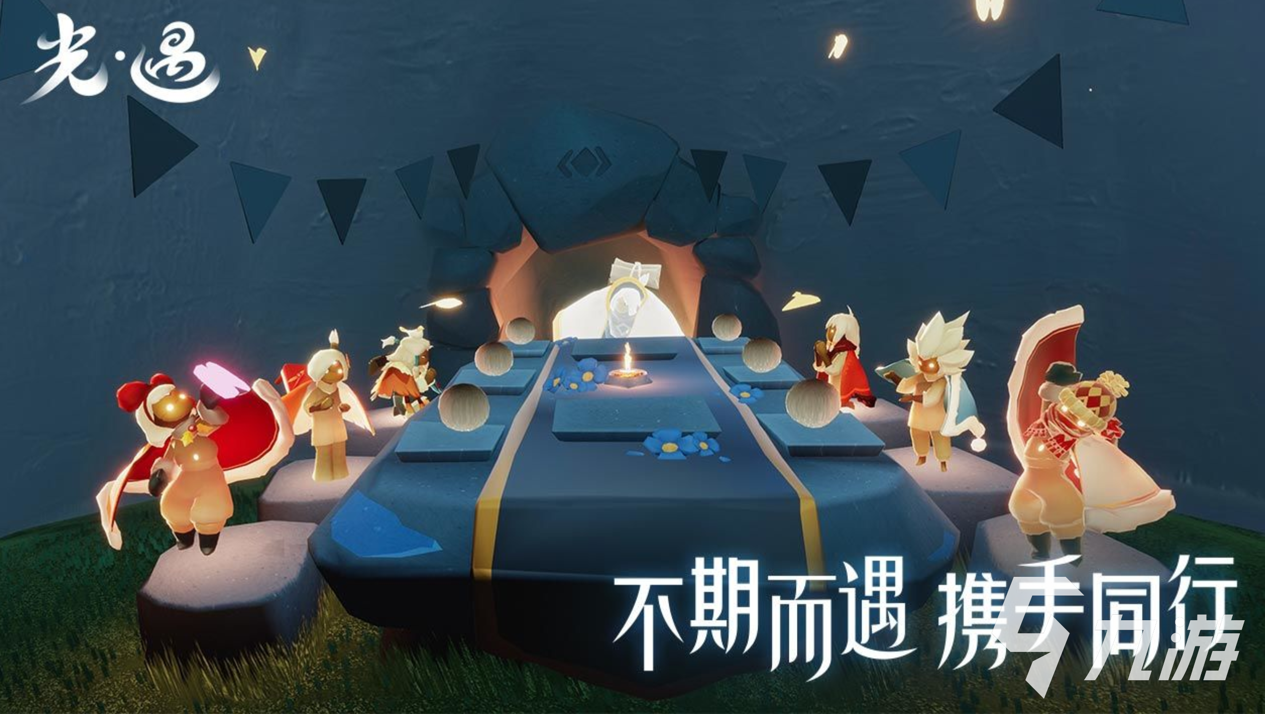 光遇下载九游(光·遇九游下载入口)