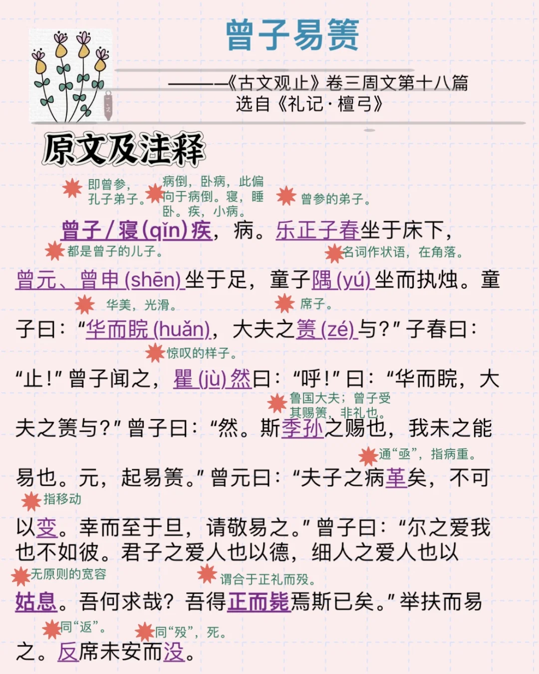文人骚客意思是什么(文人骚客意思是什么意思)
