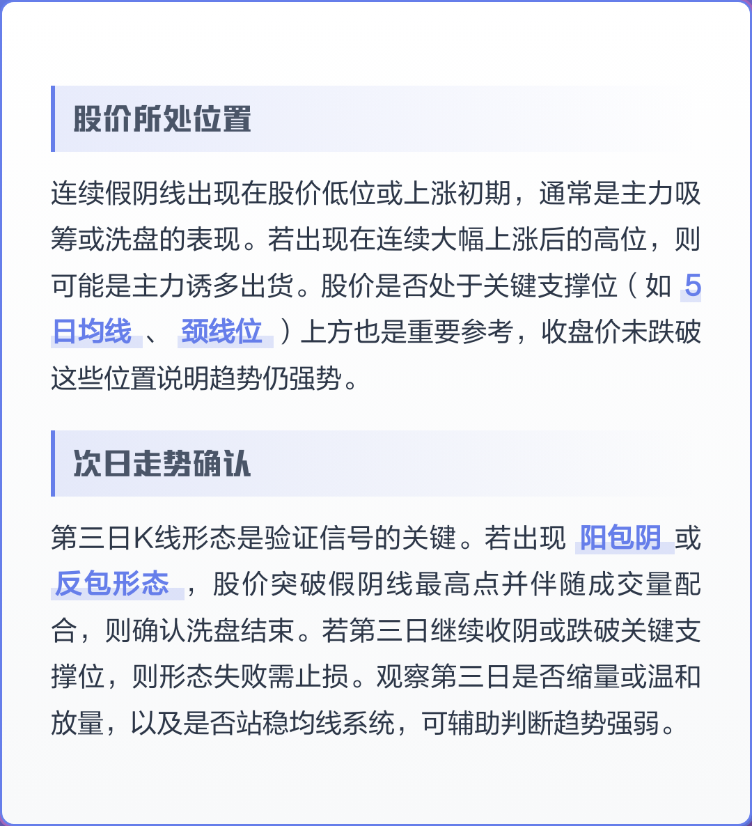 跳空高开假阴线第二天走势(跳空高开假阴线洗盘还是出货)