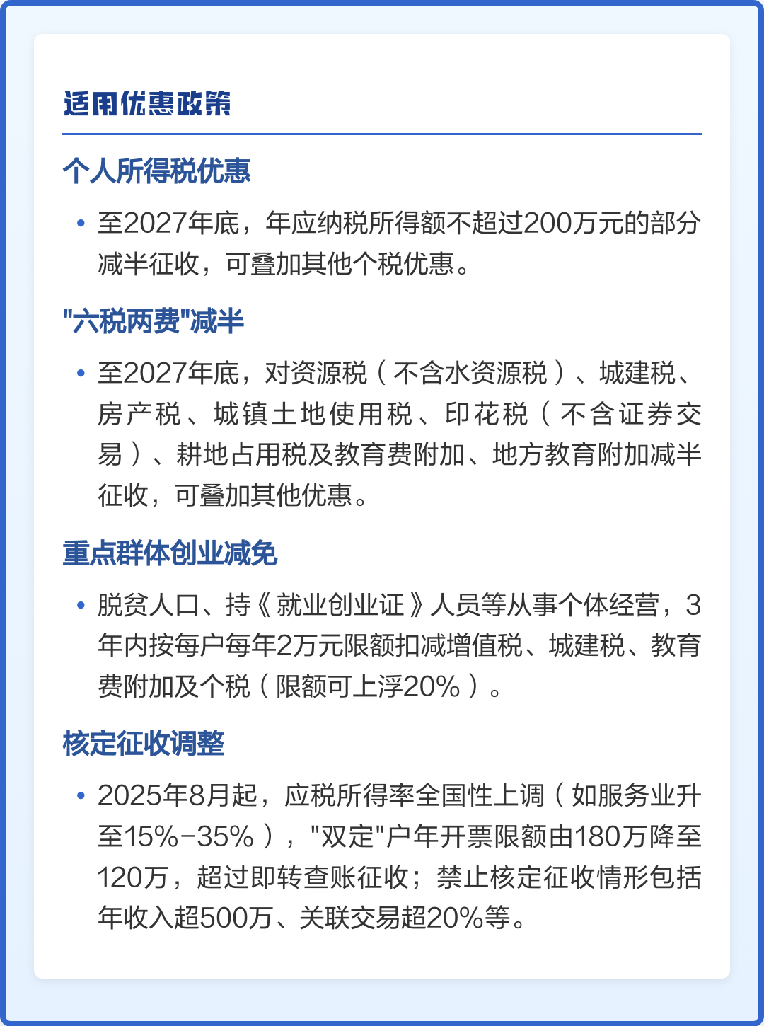 个人独资企业税率(个人独资企业需要交企业所得税吗)