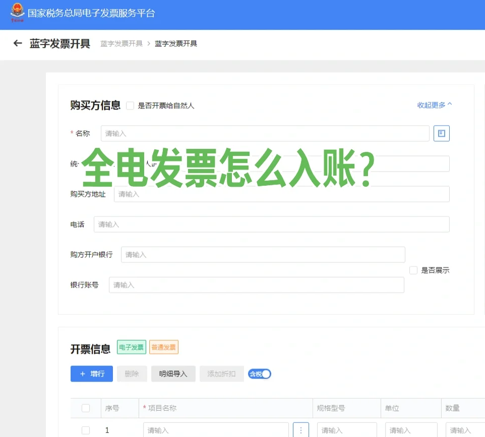 四川国税发票查询官网(四川国税发票查询官网下载)