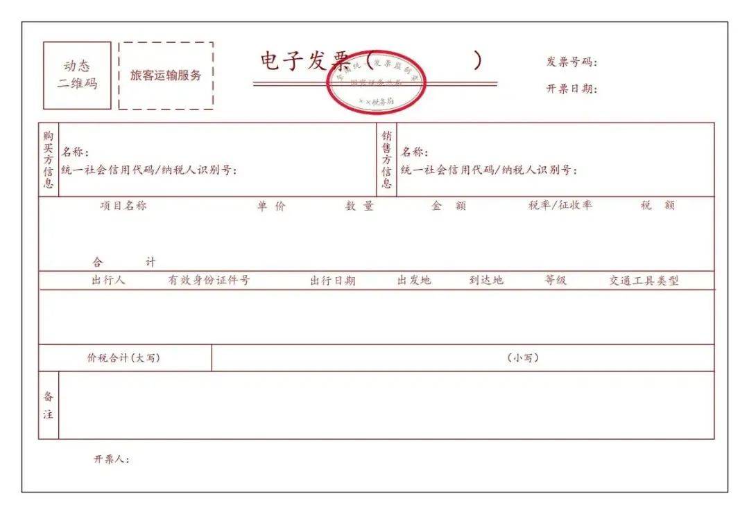四川国税发票查询官网(四川国税发票查询官网下载)