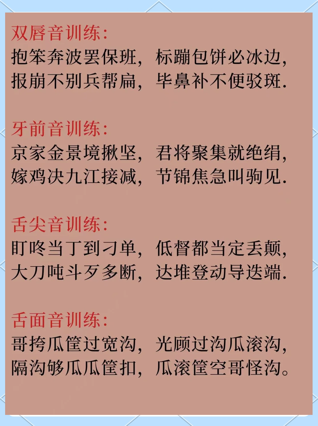 相声顺口溜大全(相声顺口溜大全100首)