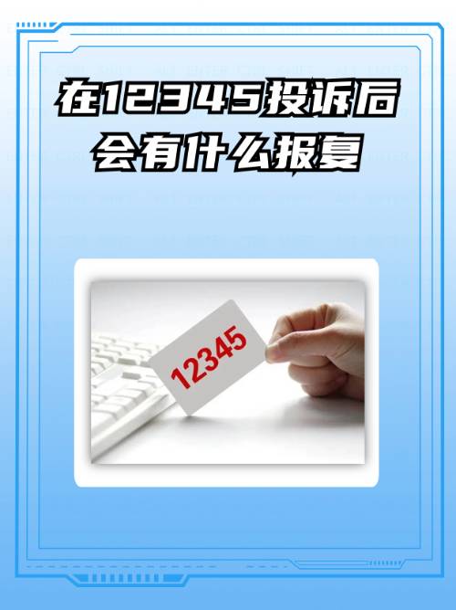 深圳投诉电话12315(深圳投诉电话12345可以投诉什么)