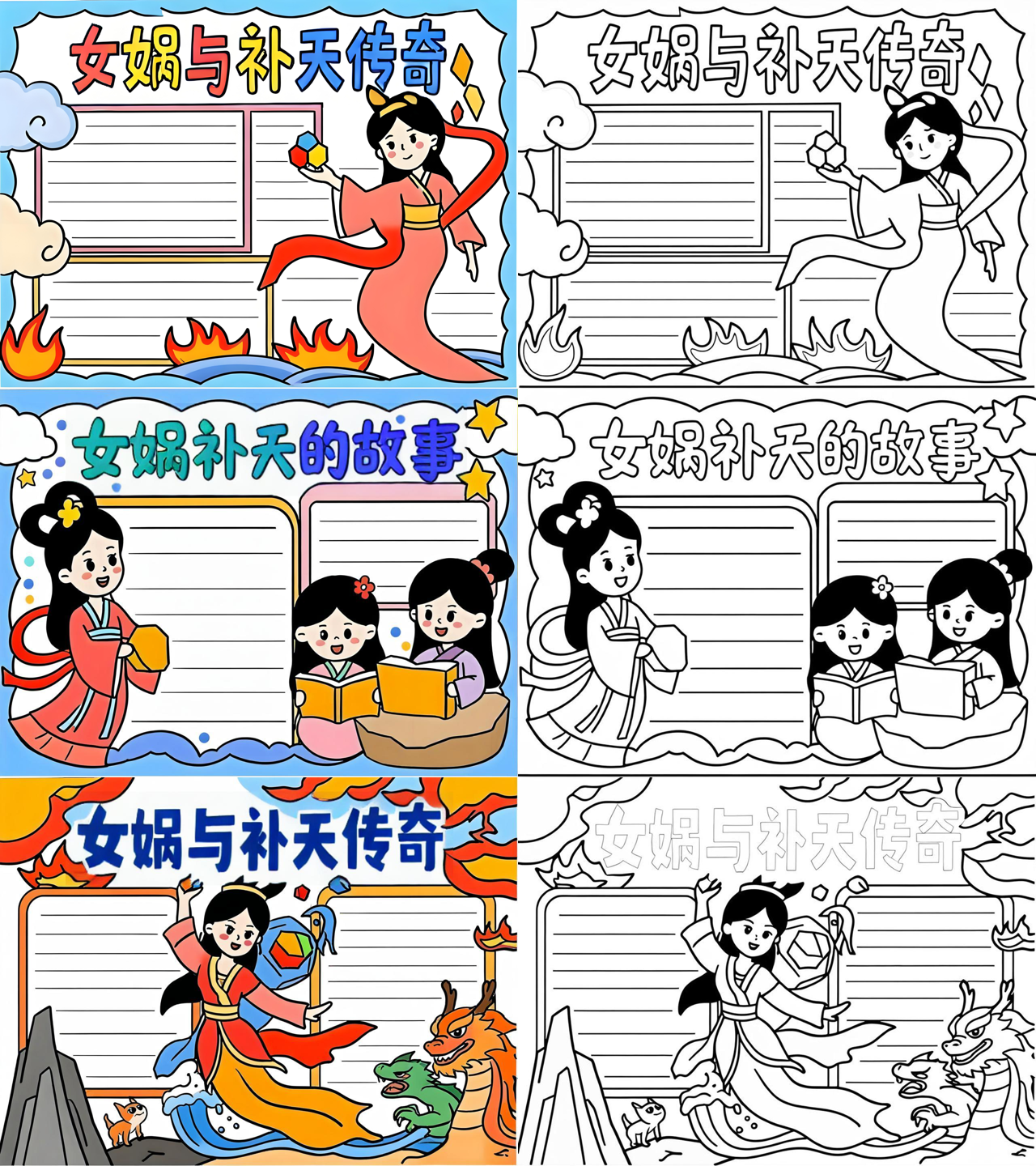女娲补天的故事简短(女娲补天的故事简短内容)