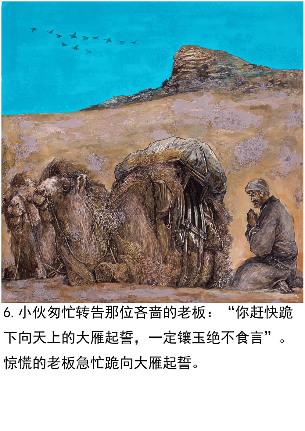扯着胡子过河(捋着胡子过河什么意思) 扯着胡子过河(捋着胡子过河什么意思)