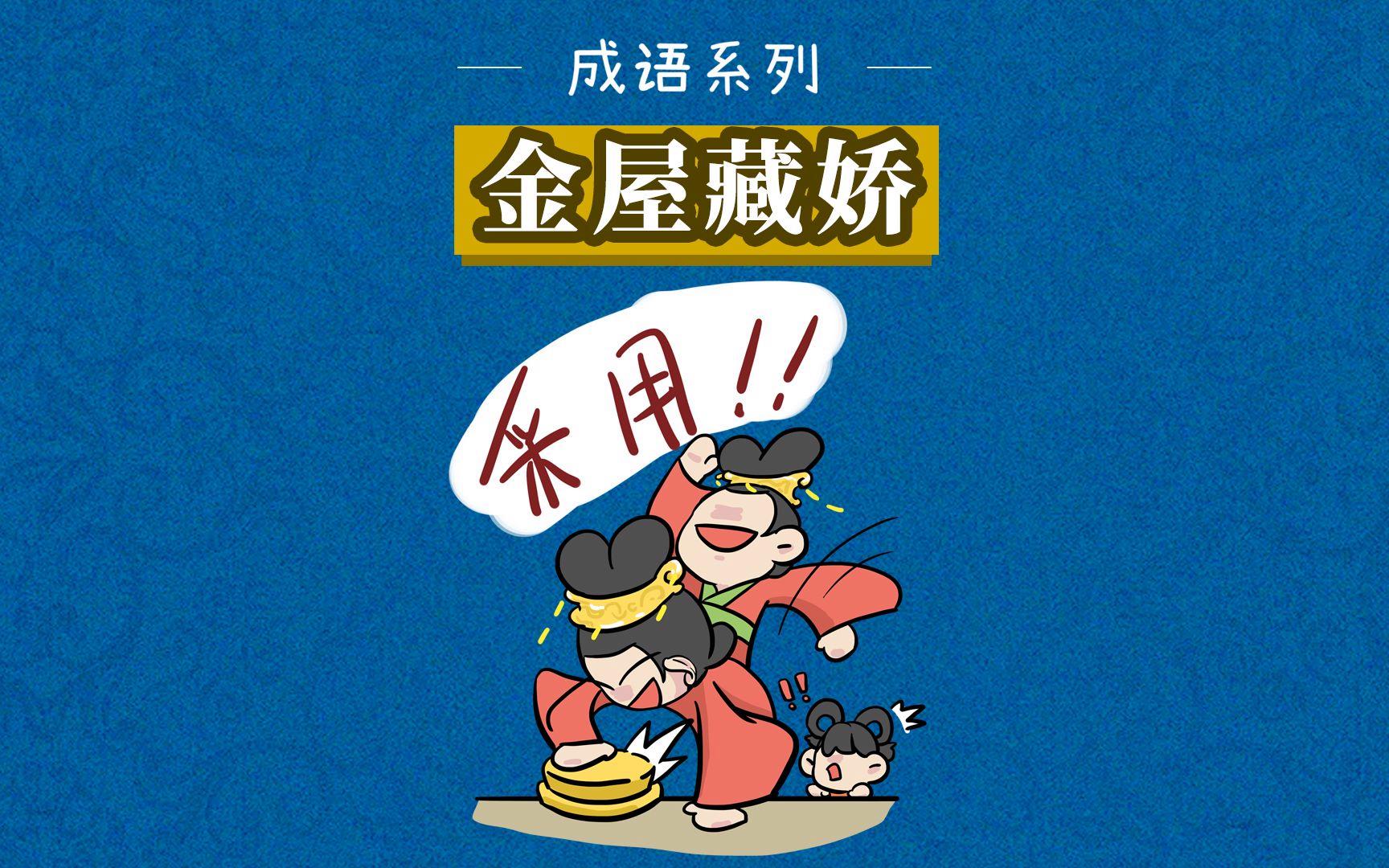 藏娇h(藏娇免费阅读)