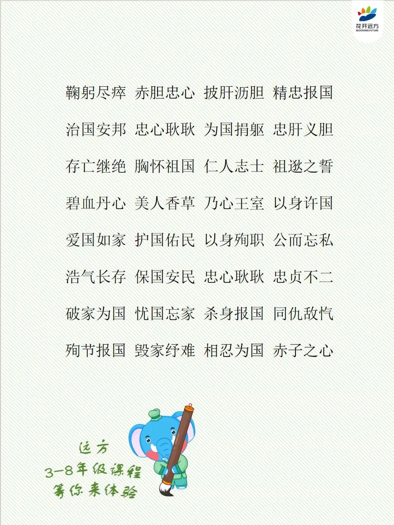 就的成语开头(就的成语开头四字成语)