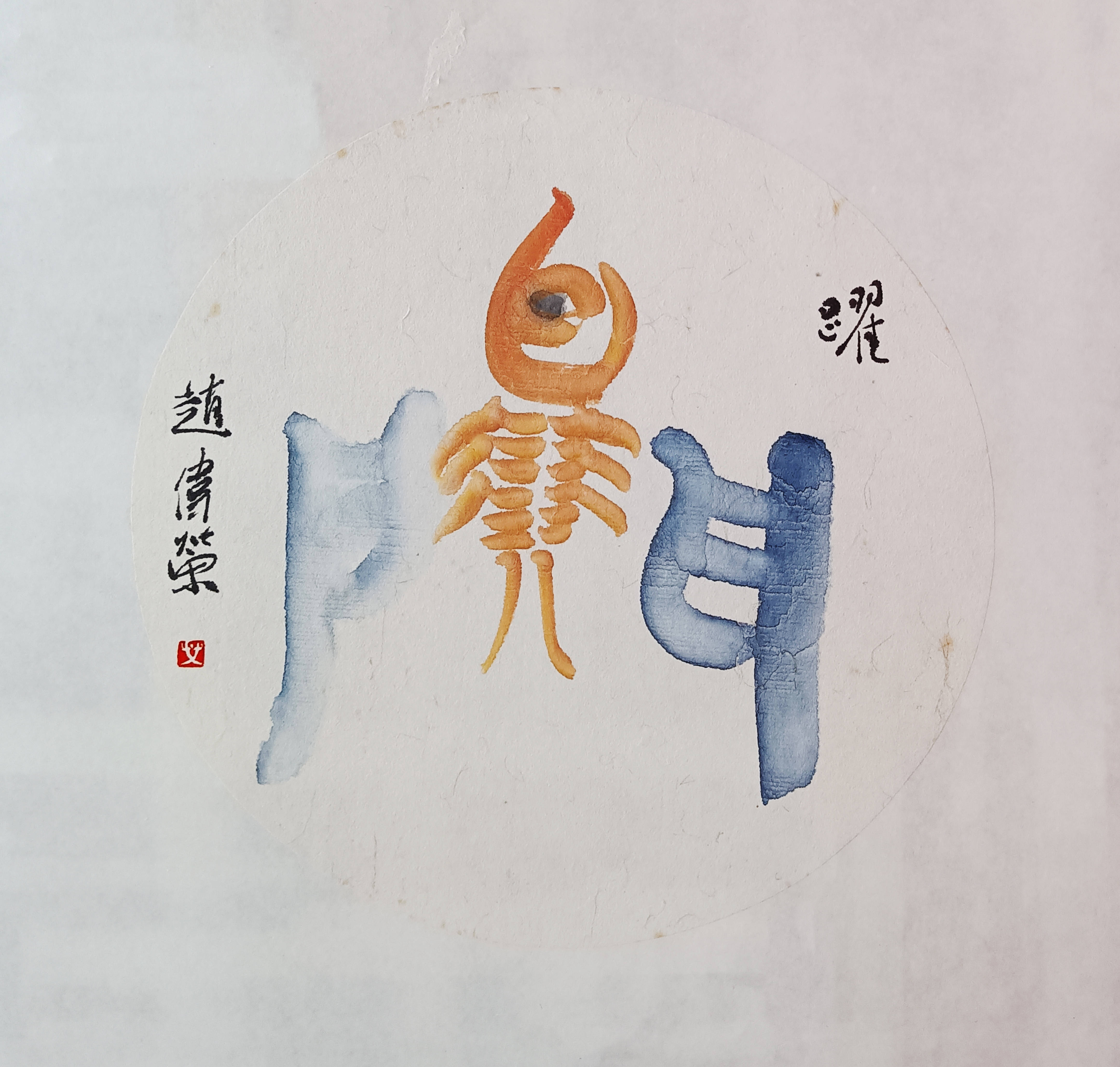 馨的繁体字(馨的繁体字笔画) 馨的繁体字(馨的繁体字笔画)