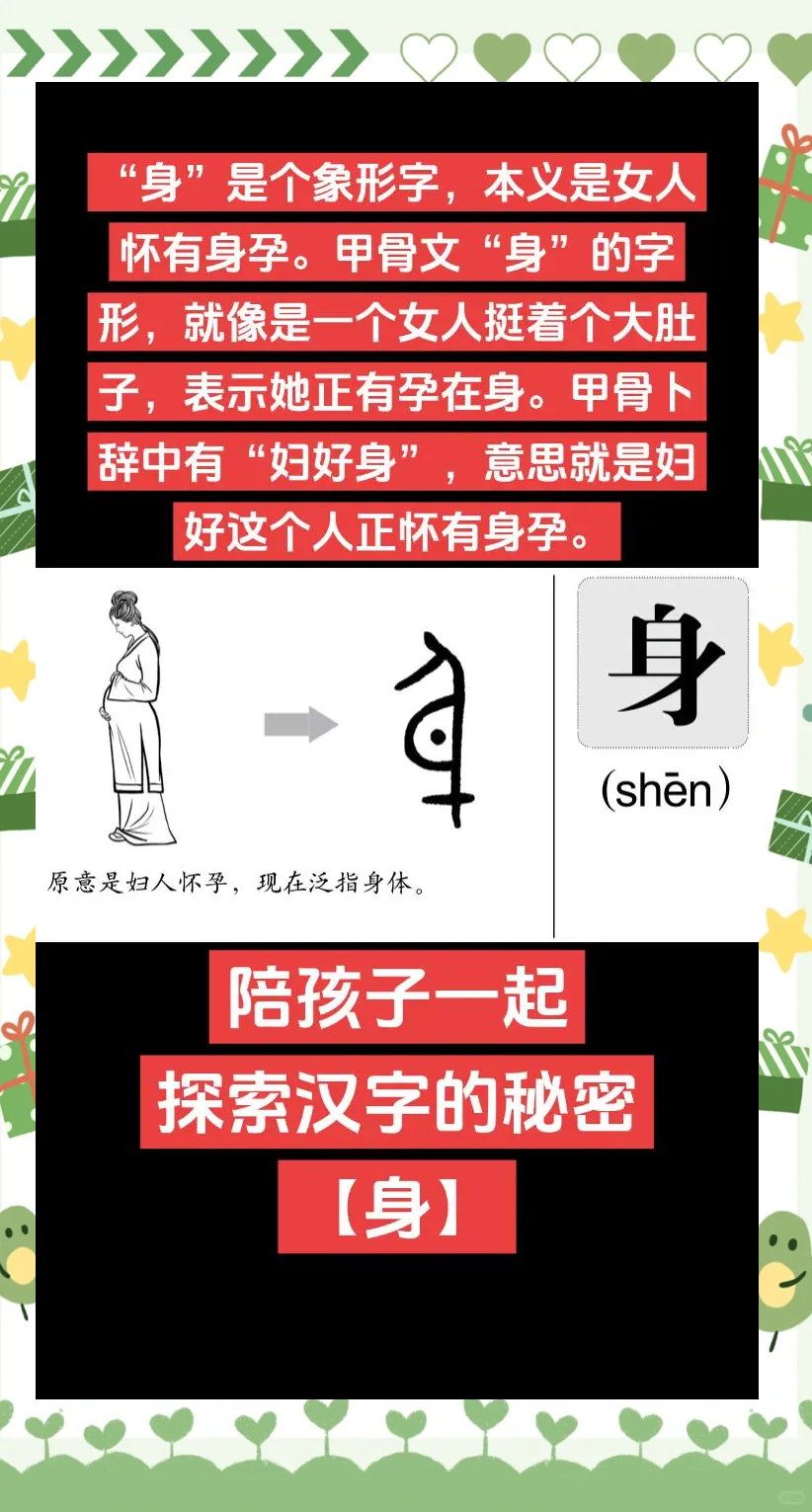 身字开头的成语(身字开头的成语有哪些) 身字开头的成语(身字开头的成语有哪些)