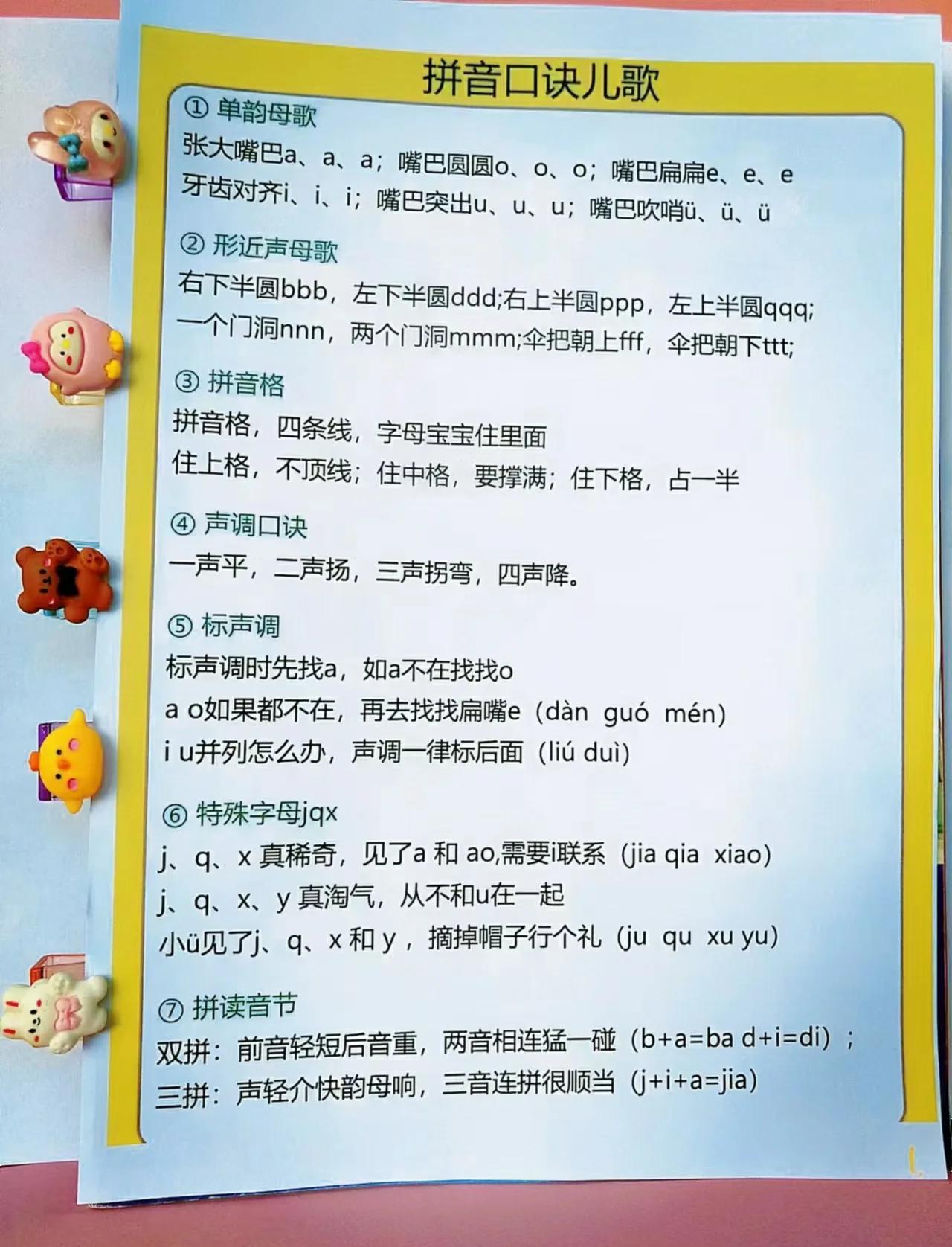 自信拼音(自信拼音是什么)