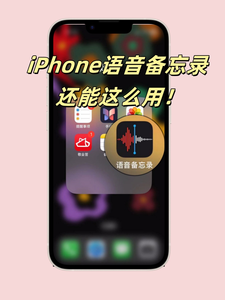 小米手机备忘录在哪里(苹果换手机备忘录怎么都没有了) 小米手机备忘录在哪里(苹果换手机备忘录怎么都没有了)