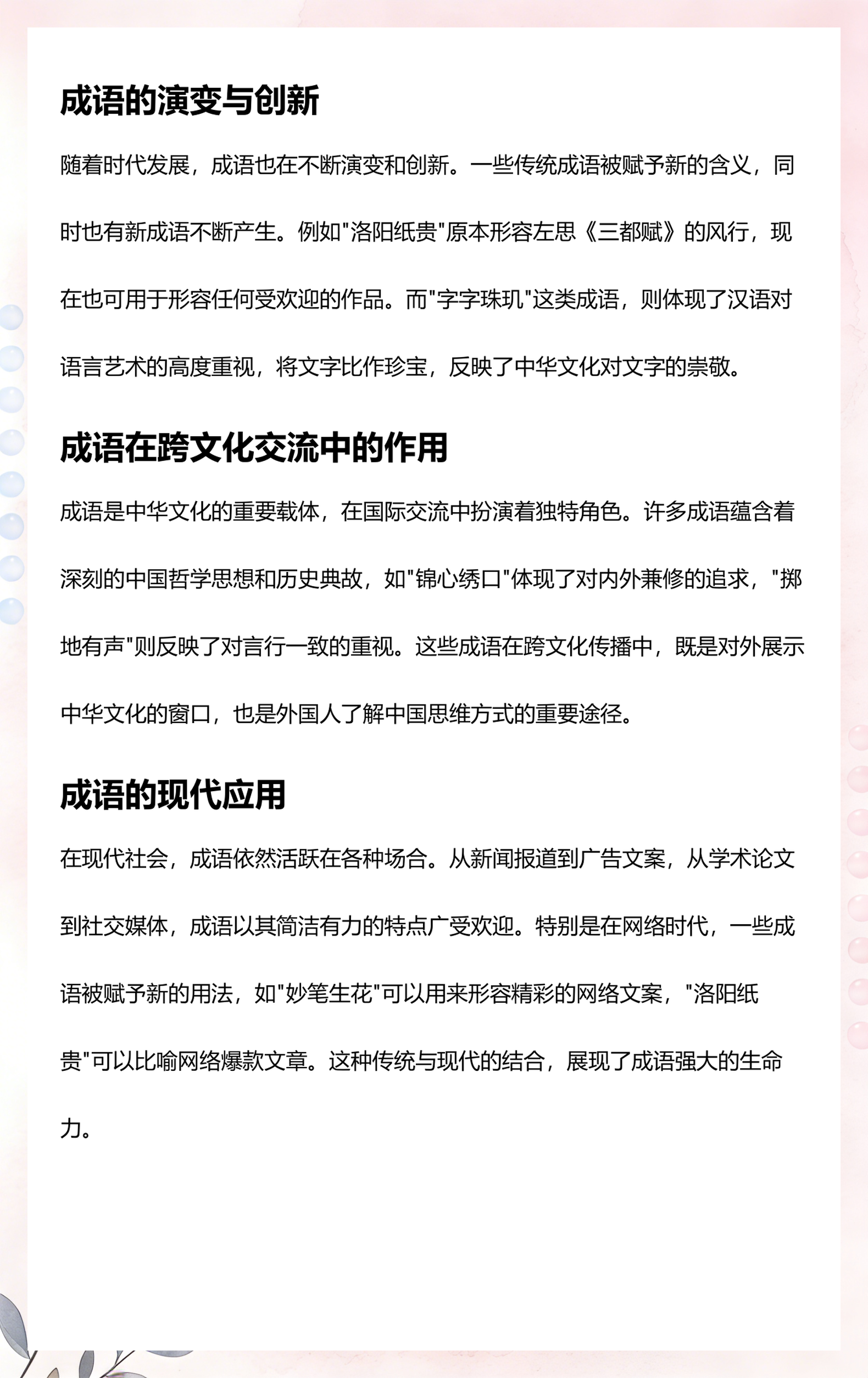 共开头的四字成语(成语大全 四字成语寓意美好) 共开头的四字成语(成语大全 四字成语寓意美好)