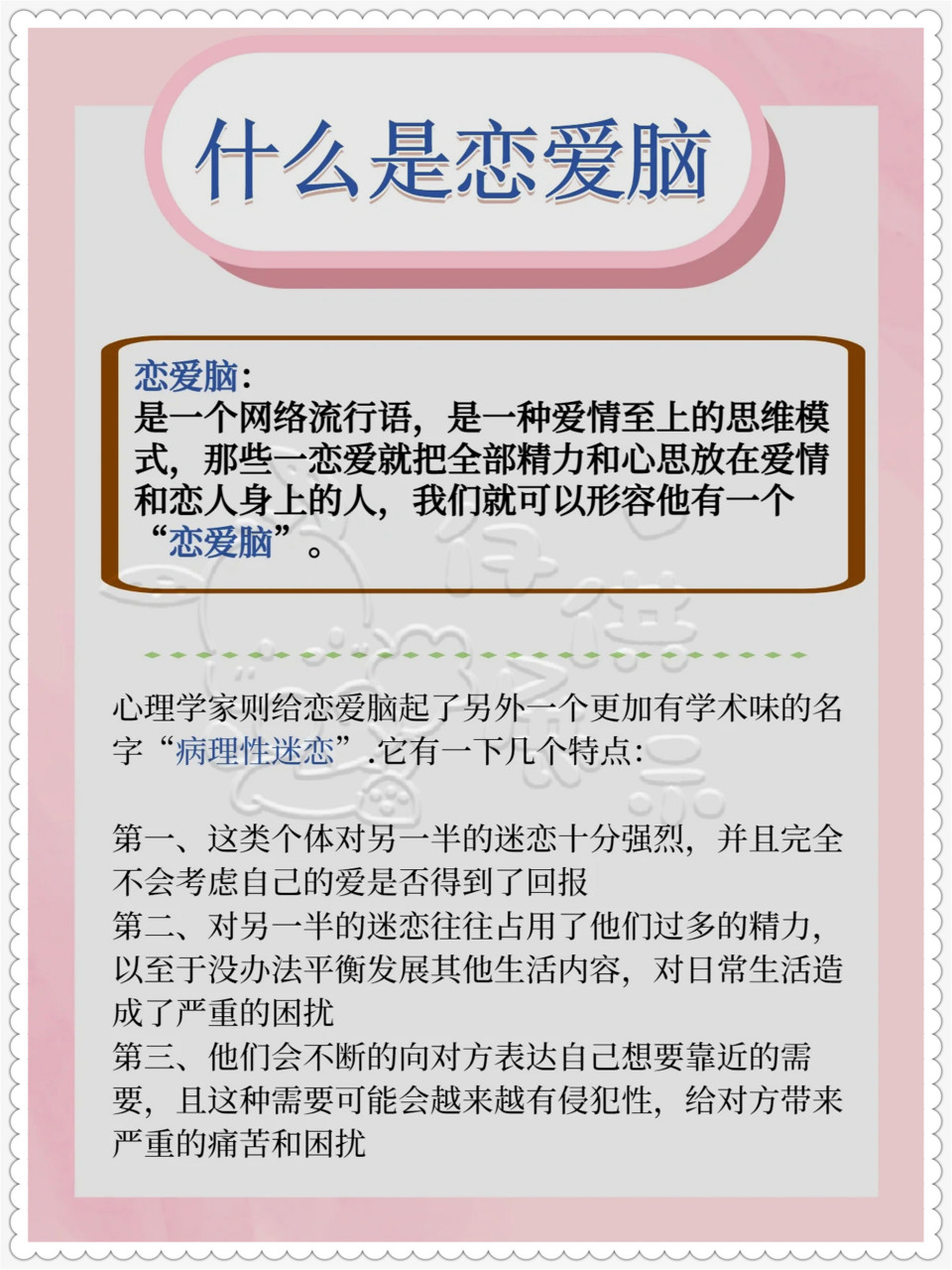 心理学如何摆脱恋爱脑(怎么才能摆脱恋爱时乱想) 心理学如何摆脱恋爱脑(怎么才能摆脱恋爱时乱想)