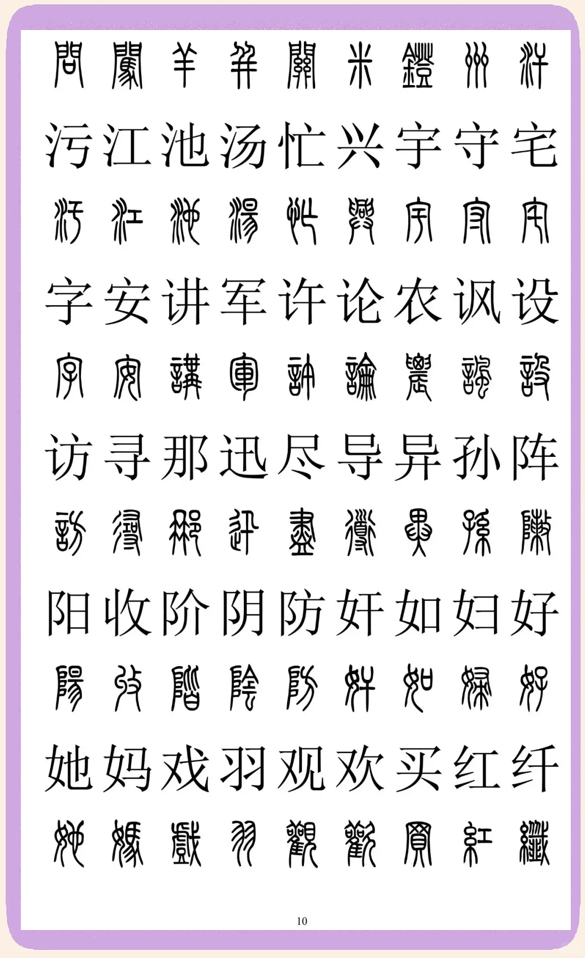 繁体字扫一扫识别(繁体字扫一扫识别免费) 繁体字扫一扫识别(繁体字扫一扫识别免费)