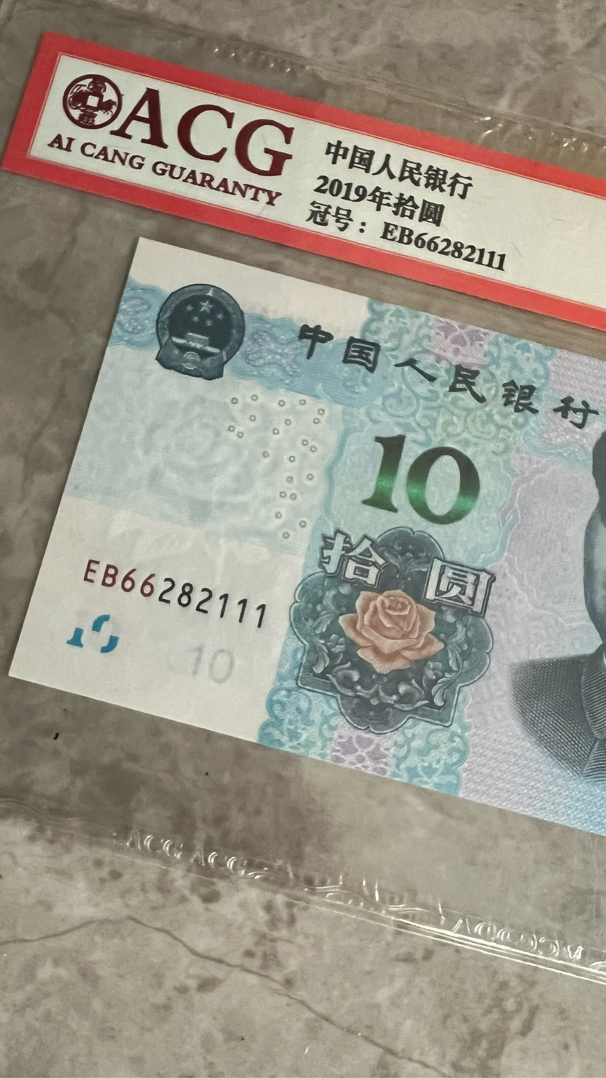 第五套人民币豹子号(第五套人民币豹子号回收)