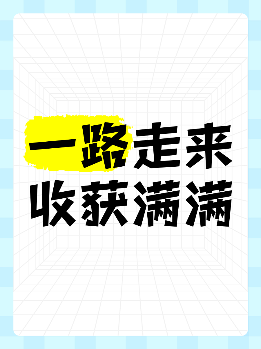 满满的收获心情短句(收获满满下一句怎么说)