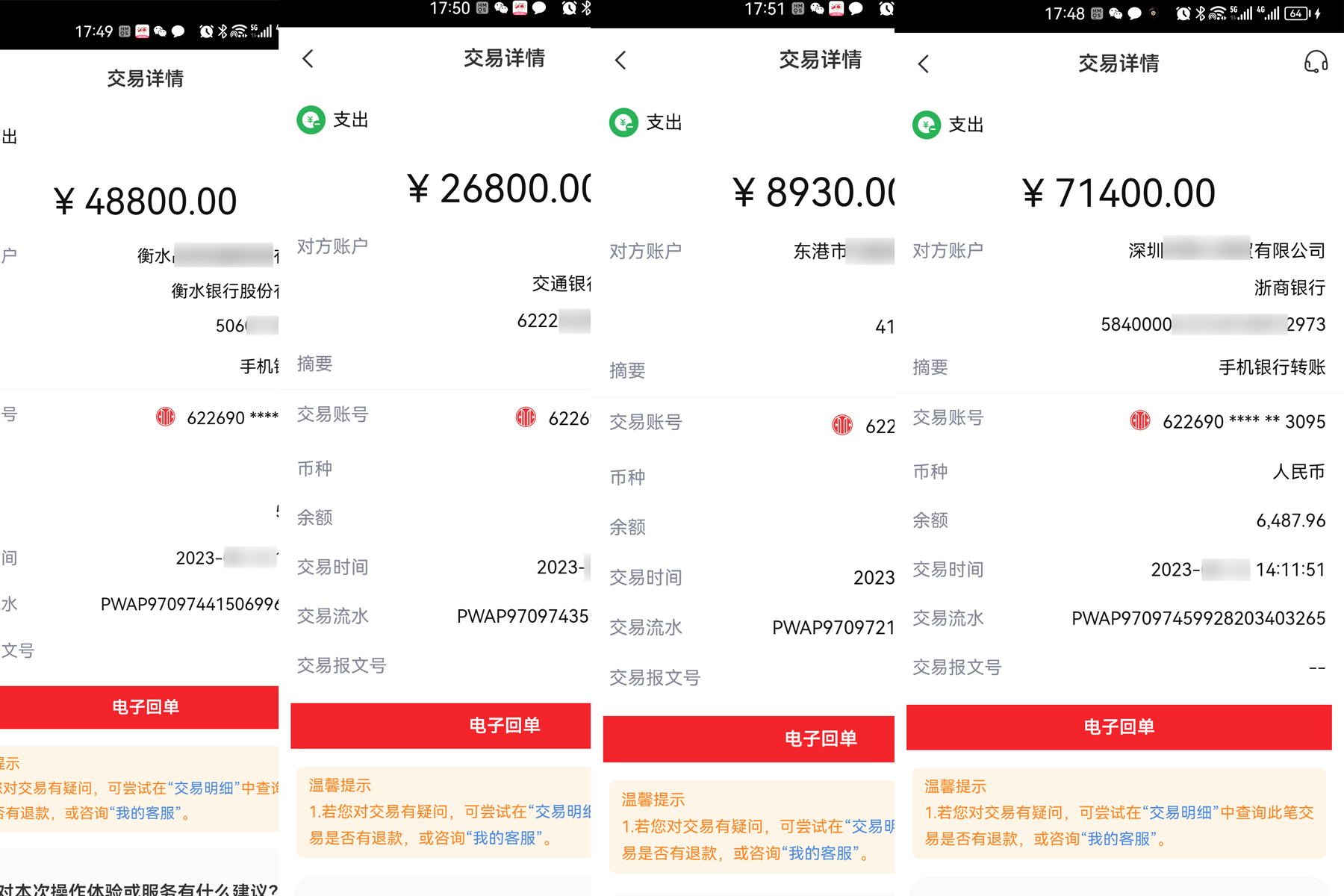 个人对公转账怎么转(中国银联转账多久到账)