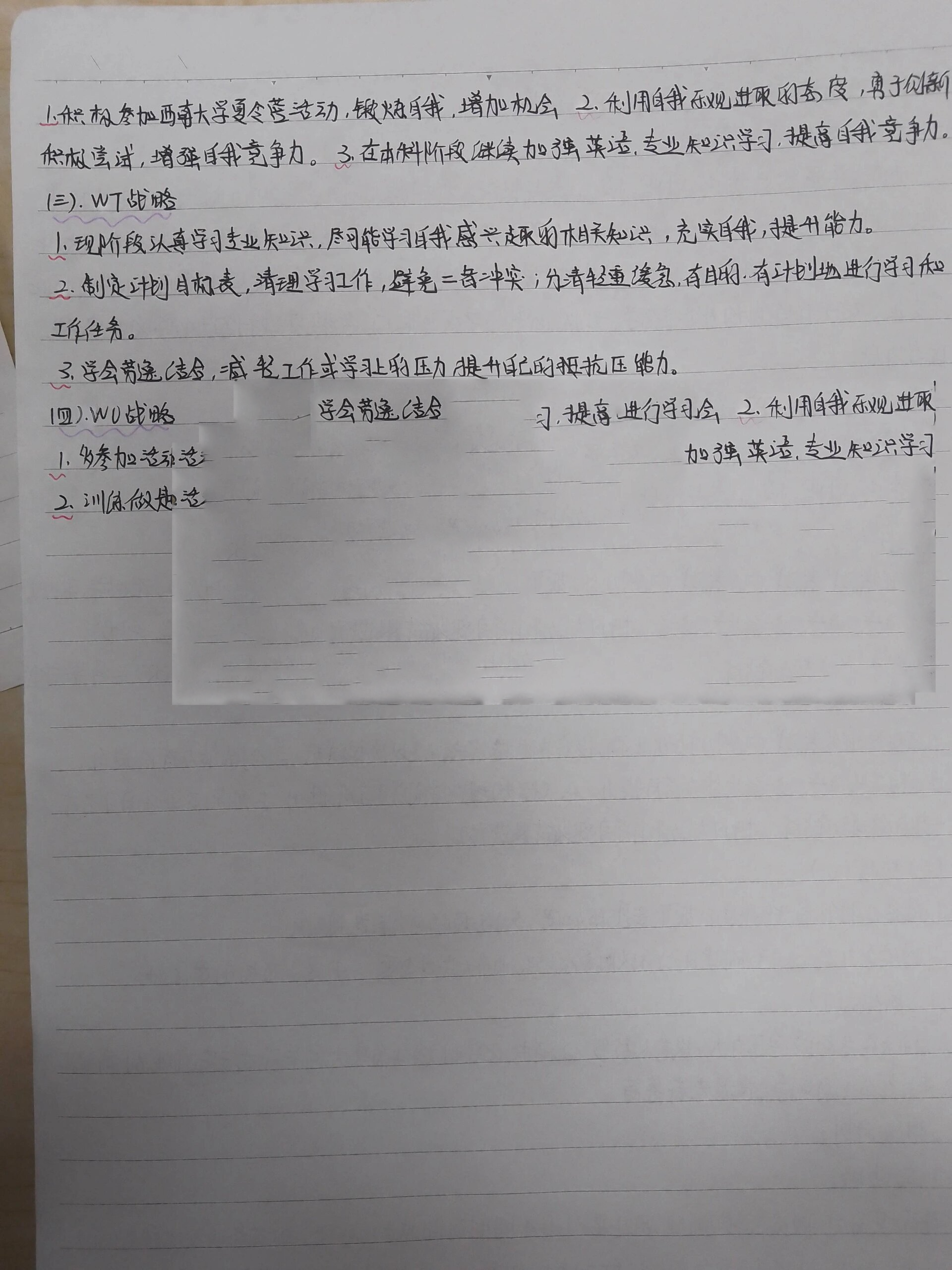 swot分析案例范文(swot分析案例范文小结) swot分析案例范文(swot分析案例范文小结)