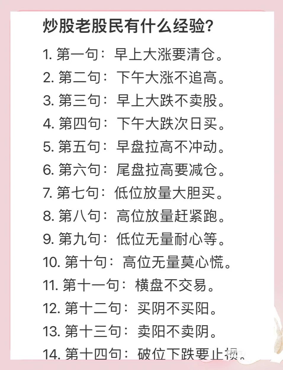 股票术语(股票术语水下是什么意思) 股票术语(股票术语水下是什么意思)