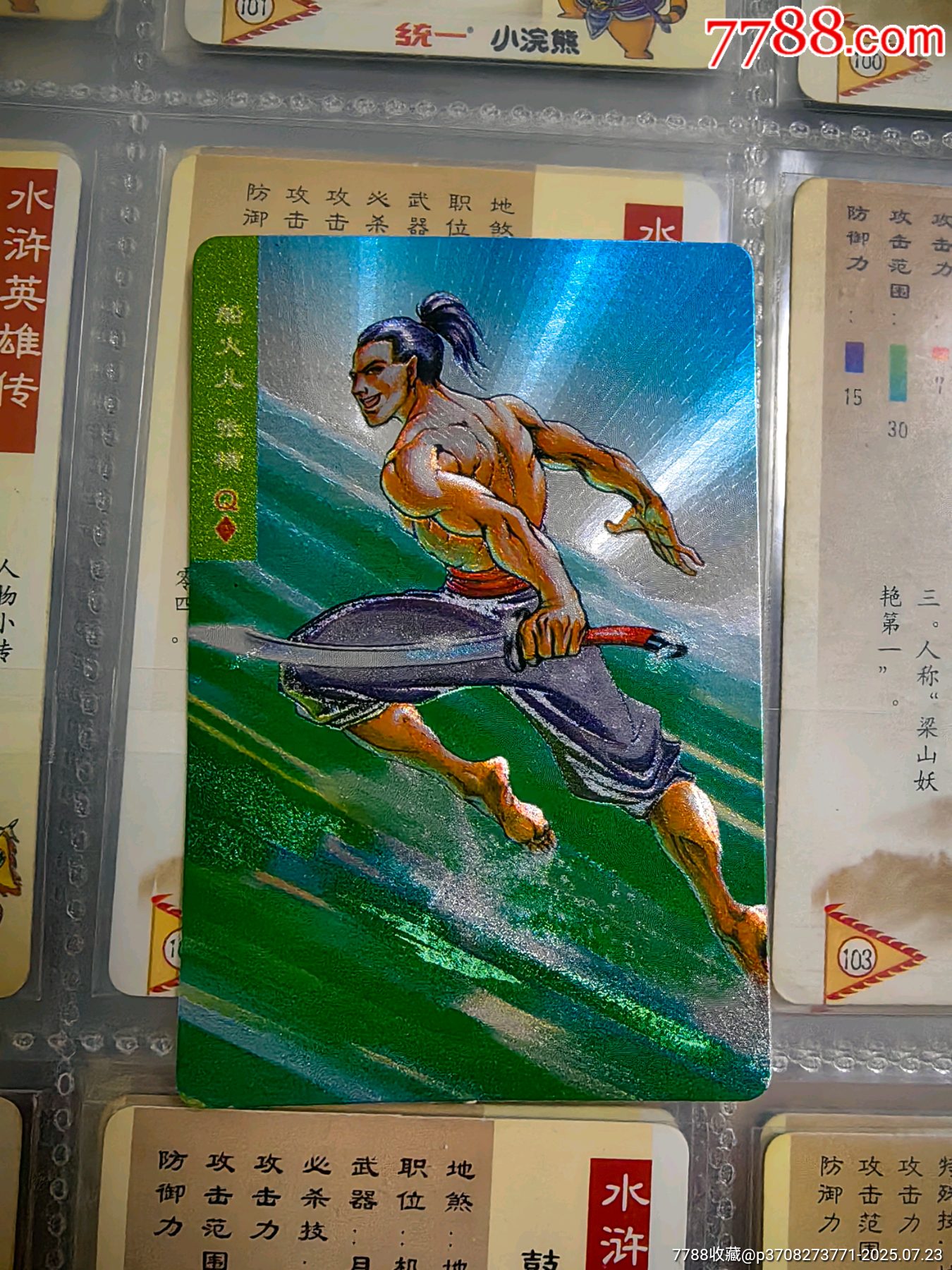 好汉卡(好汉卡怎么画)