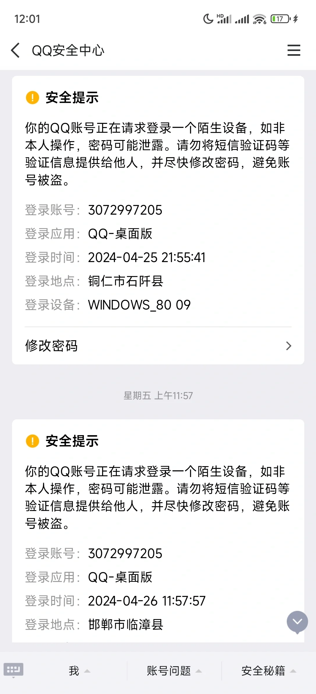 求优酷会员账号密码(优酷账号密码2021)
