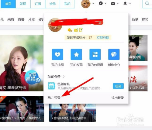 求优酷会员账号密码(优酷账号密码2021)