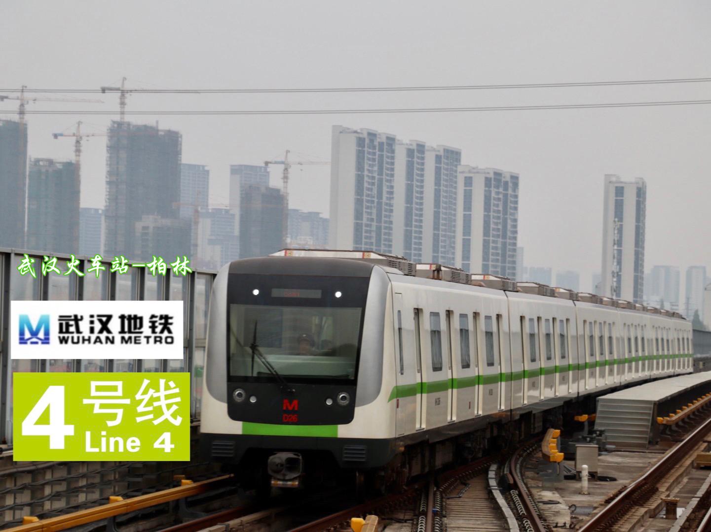 包含蔡甸地铁什么时候通车的词条