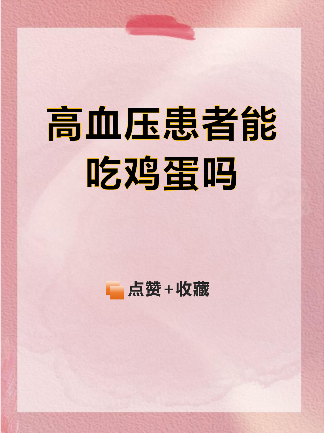 尿酸高可以吃鸡蛋不(请问尿酸高能不能吃鸡蛋)