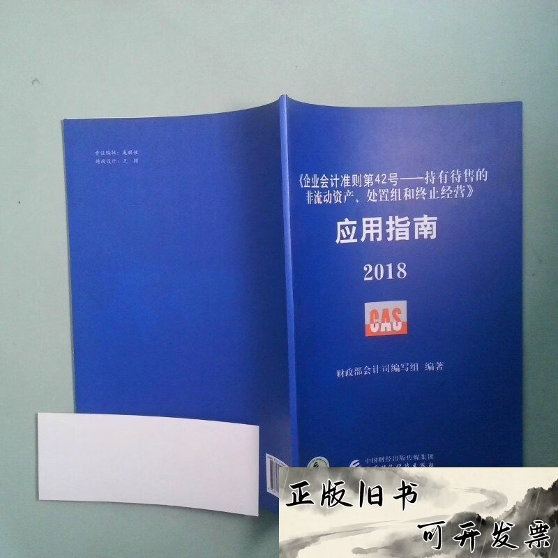 持有待售资产(持有待售资产是流动资产吗)