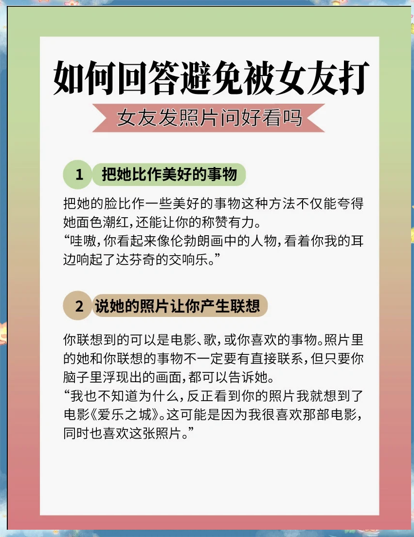 女生问第一印象高情商回复(女生问第一印象高情商回复六年级)