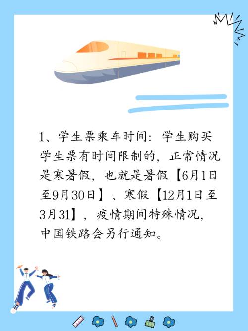 怎么查看学生票的剩余次数(怎么查看学生票剩余购买次数)