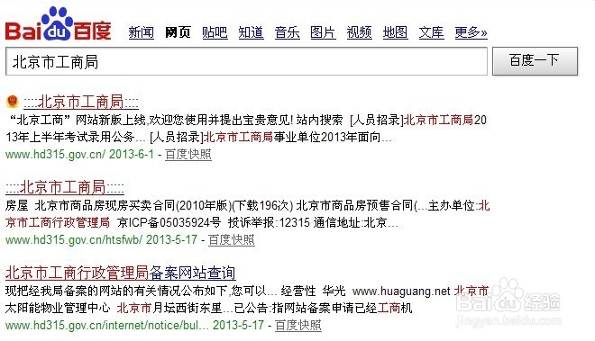 工商企业注册查询网入口官网(工商企业注册查询网入口官网网址) 工商企业注册查询网入口官网(工商企业注册查询网入口官网网址)