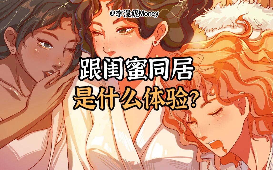 什么是同居(什么叫同居析产)