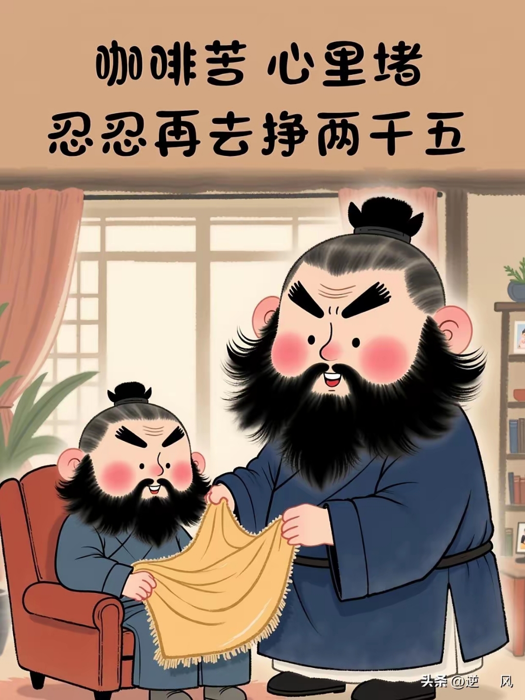快刀斩乱麻打一成语(快刀斩乱麻打一成语答案)