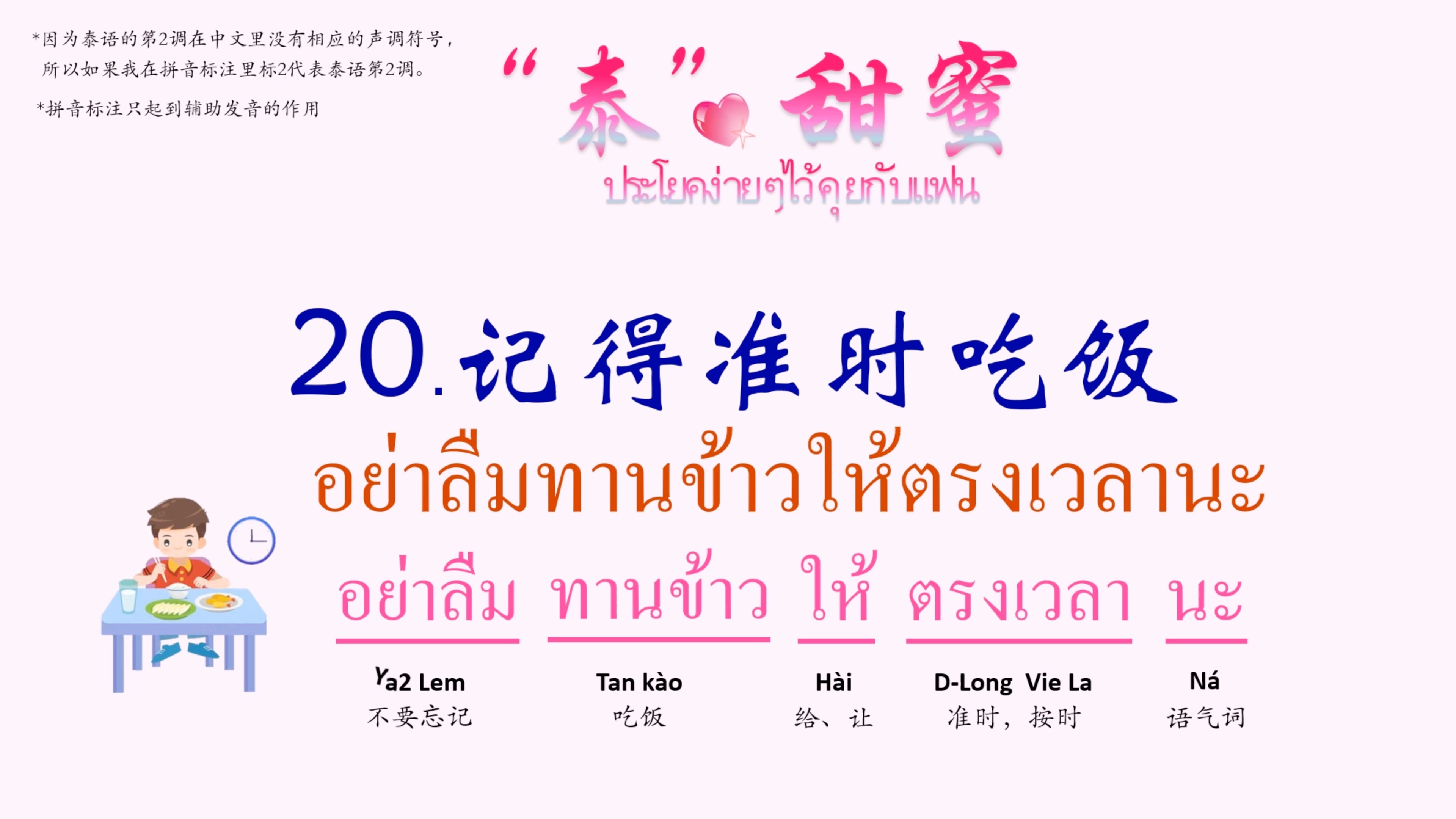 准时的拼音(准时的汉语拼音)