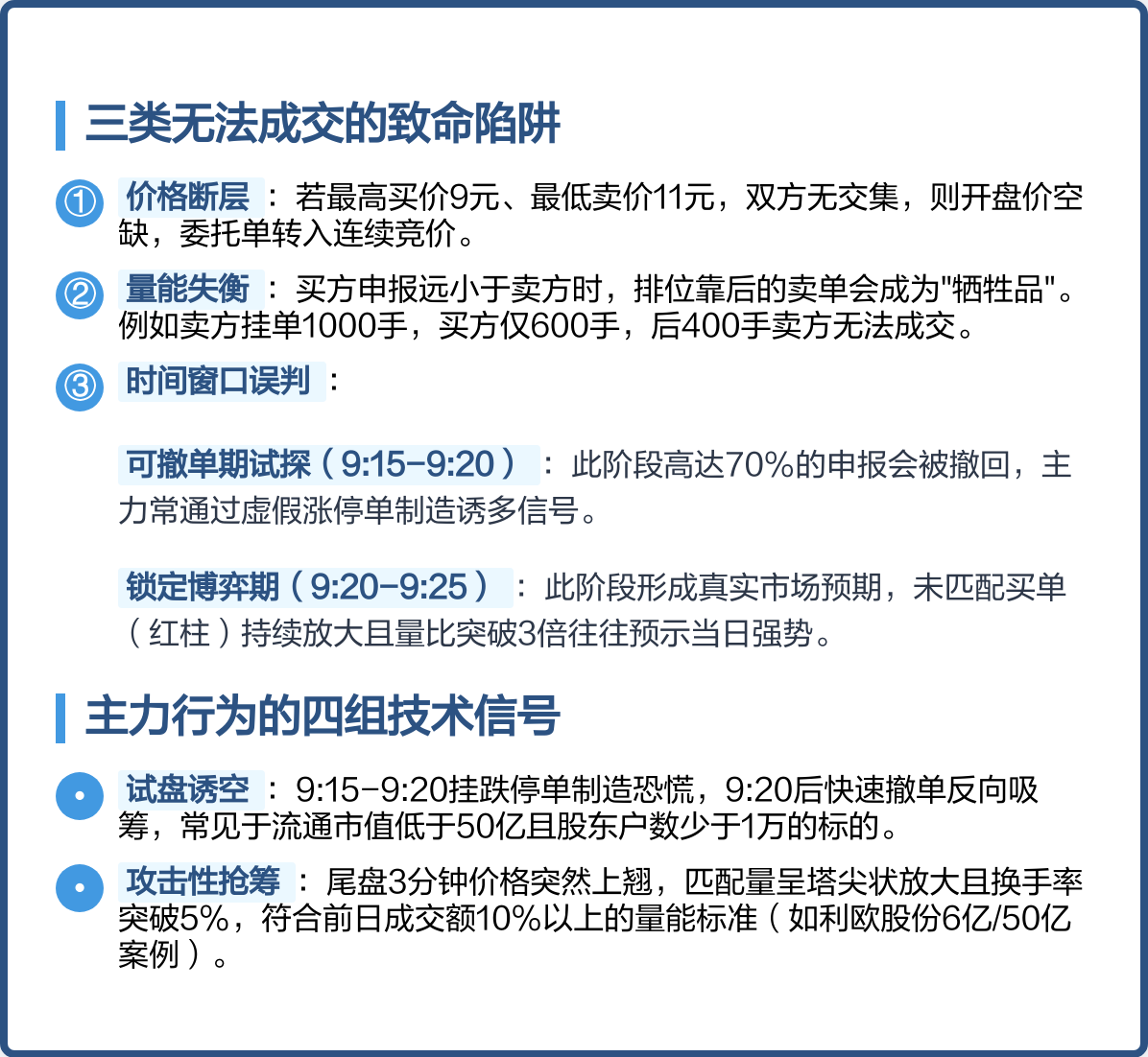 港股集合竞价交易规则(港股集合竞价交易规则详解) 港股集合竞价交易规则(港股集合竞价交易规则详解)