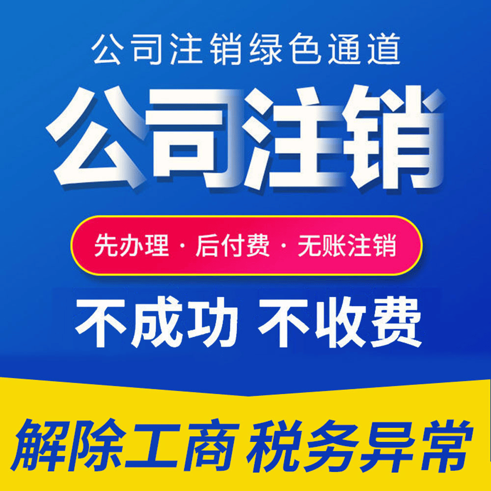 怎么取消营业执照(怎么取消营业执照认证过的账号) 怎么取消营业执照(怎么取消营业执照认证过的账号)
