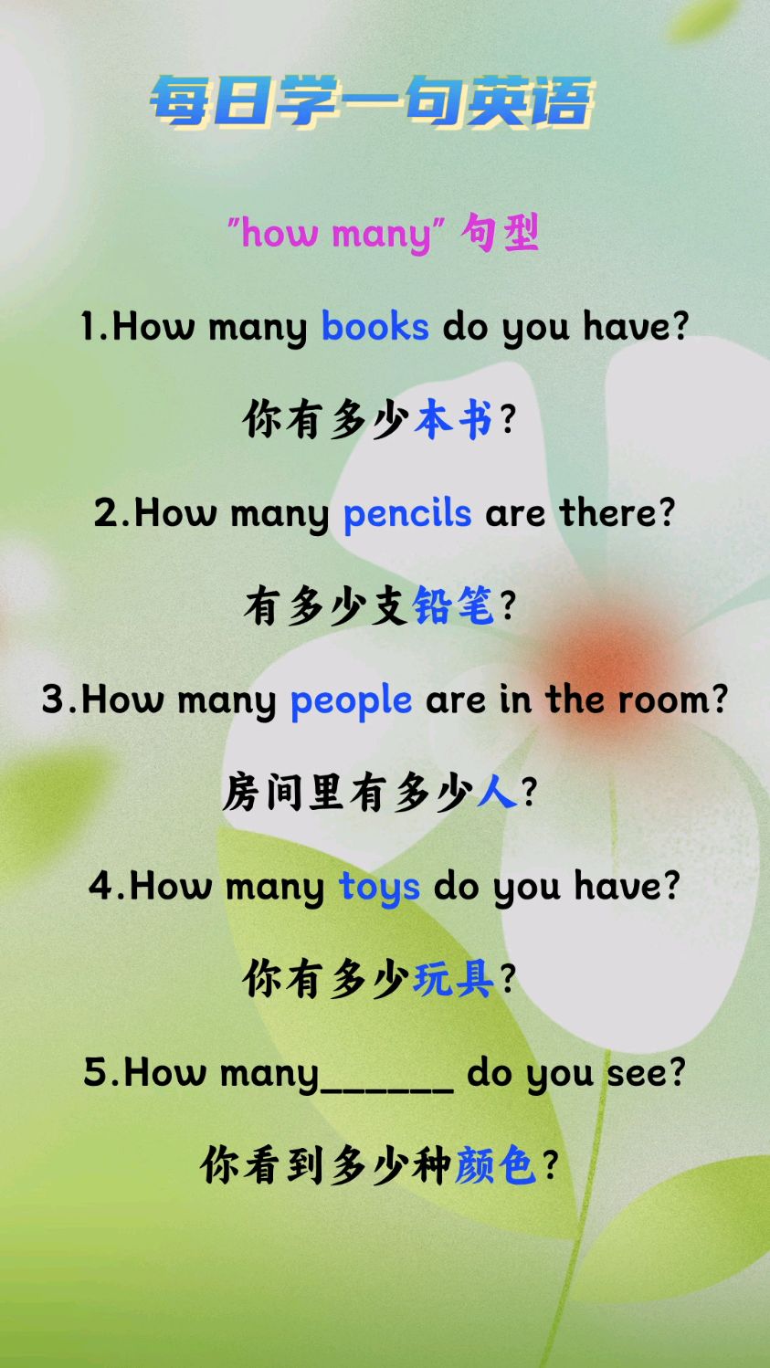 many的用法(many的用法和搭配)