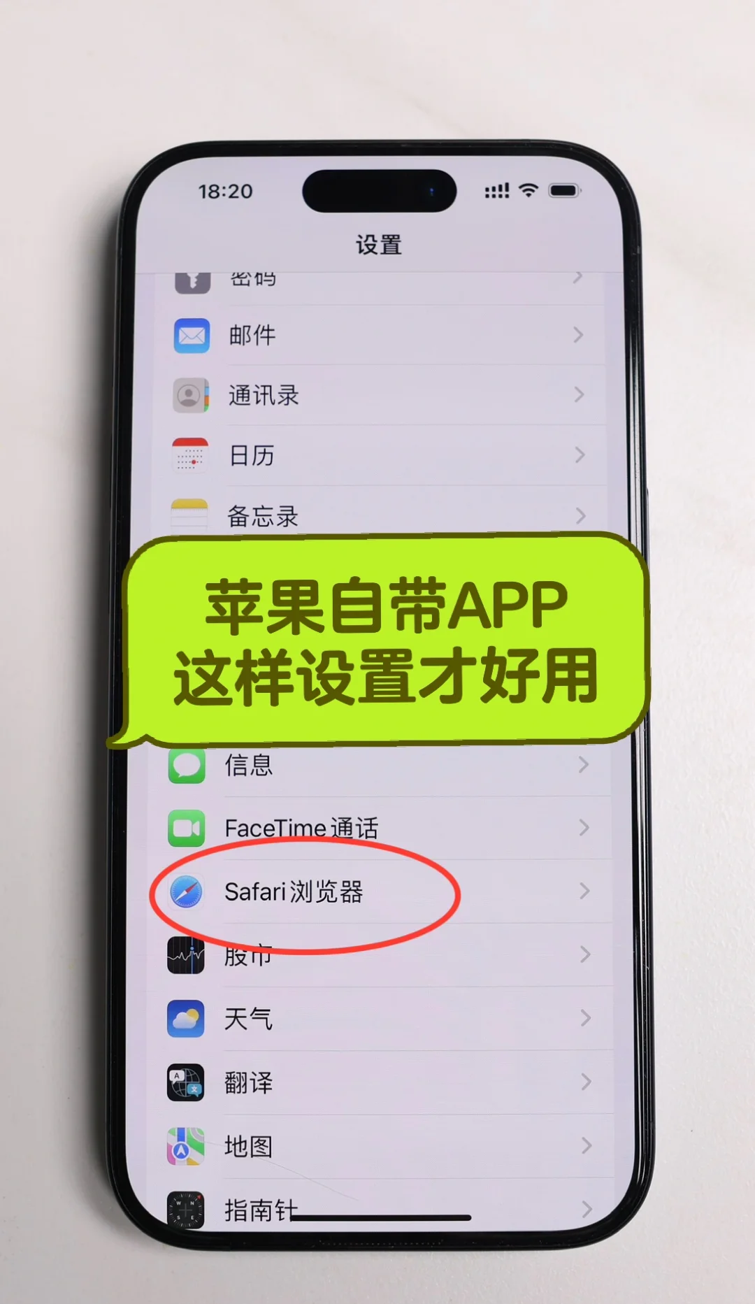 苹果app怎么设置密码才能打开(苹果app怎么设置密码才能打开应用) 苹果app怎么设置密码才能打开(苹果app怎么设置密码才能打开应用)