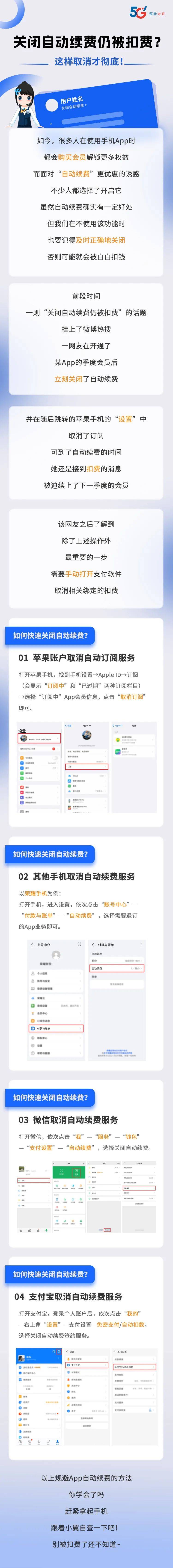 快看怎么取消自动续费(快看怎么取消自动续费功能)