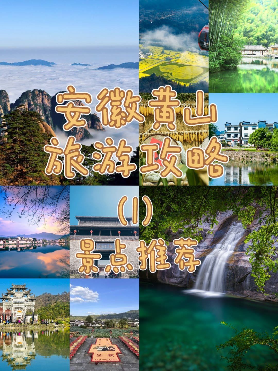 黄山的历史文化简介(黄山的历史文化简介50字) 黄山的历史文化简介(黄山的历史文化简介50字)