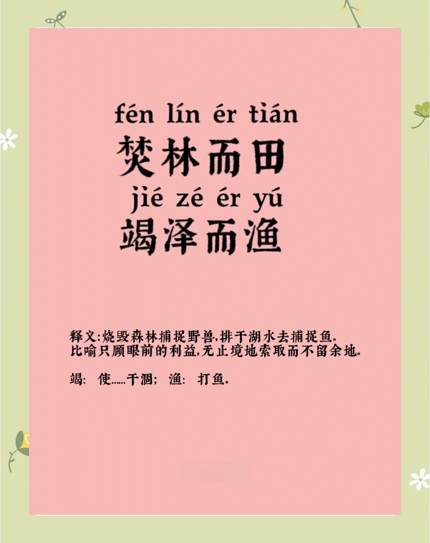 源字开头的成语(源字开头的四字成语) 源字开头的成语(源字开头的四字成语)