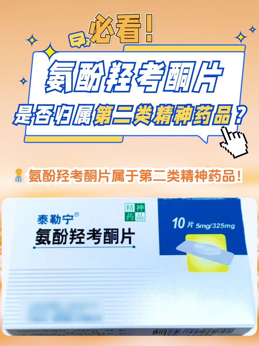 新精神活性物质又称为(新精神活性物质又称为哪些)