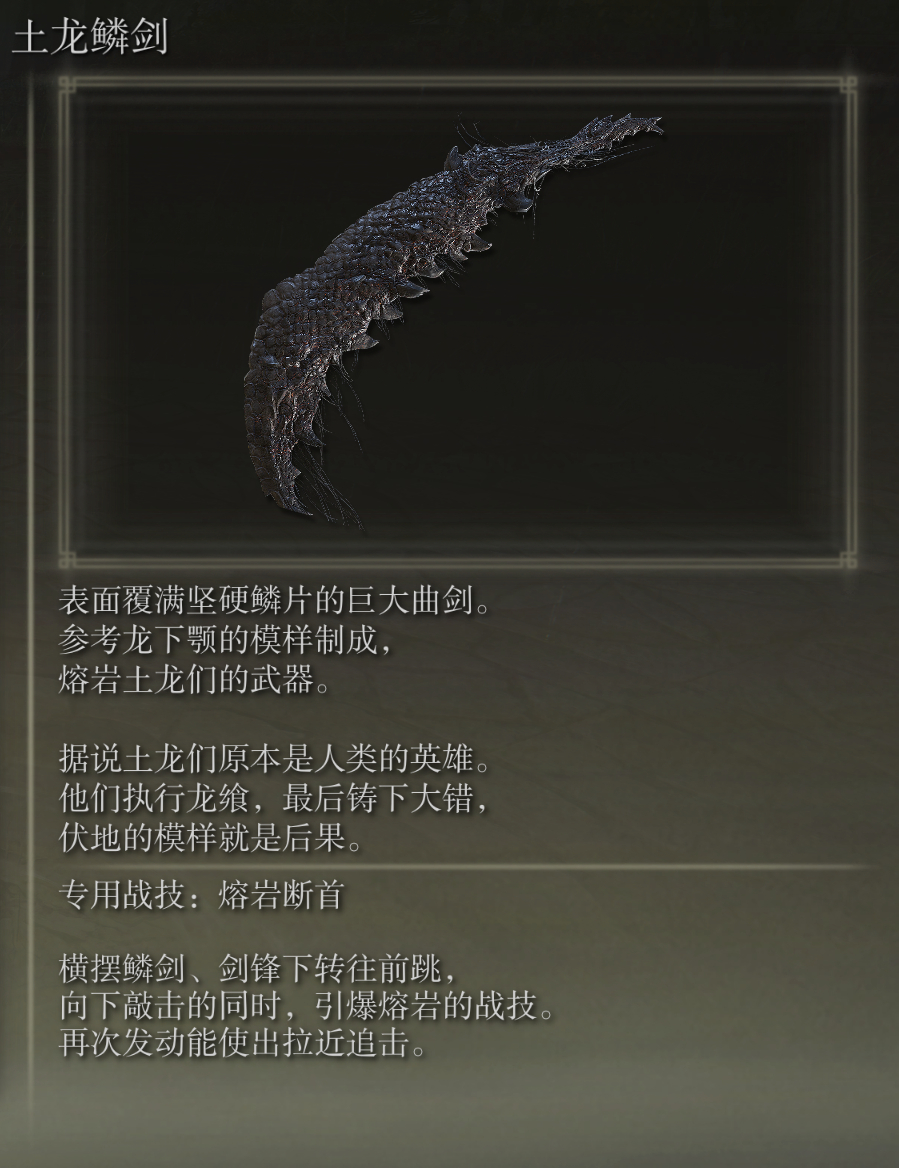 艾尔登法环遗迹大剑(艾尔登法环遗迹大剑怎么力量需求是50) 艾尔登法环遗迹大剑(艾尔登法环遗迹大剑怎么力量需求是50)