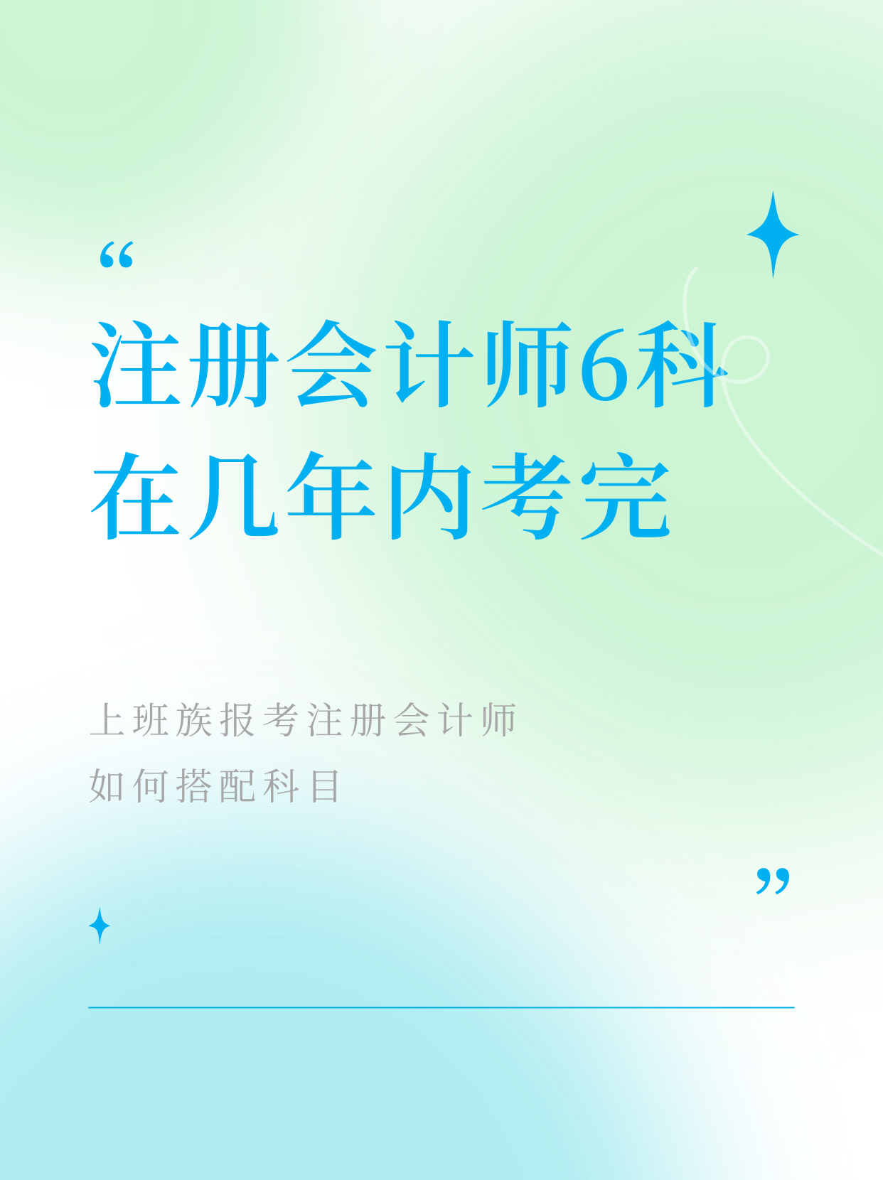 全国注册会计师报名入口(全国注册会计师考试网官网)