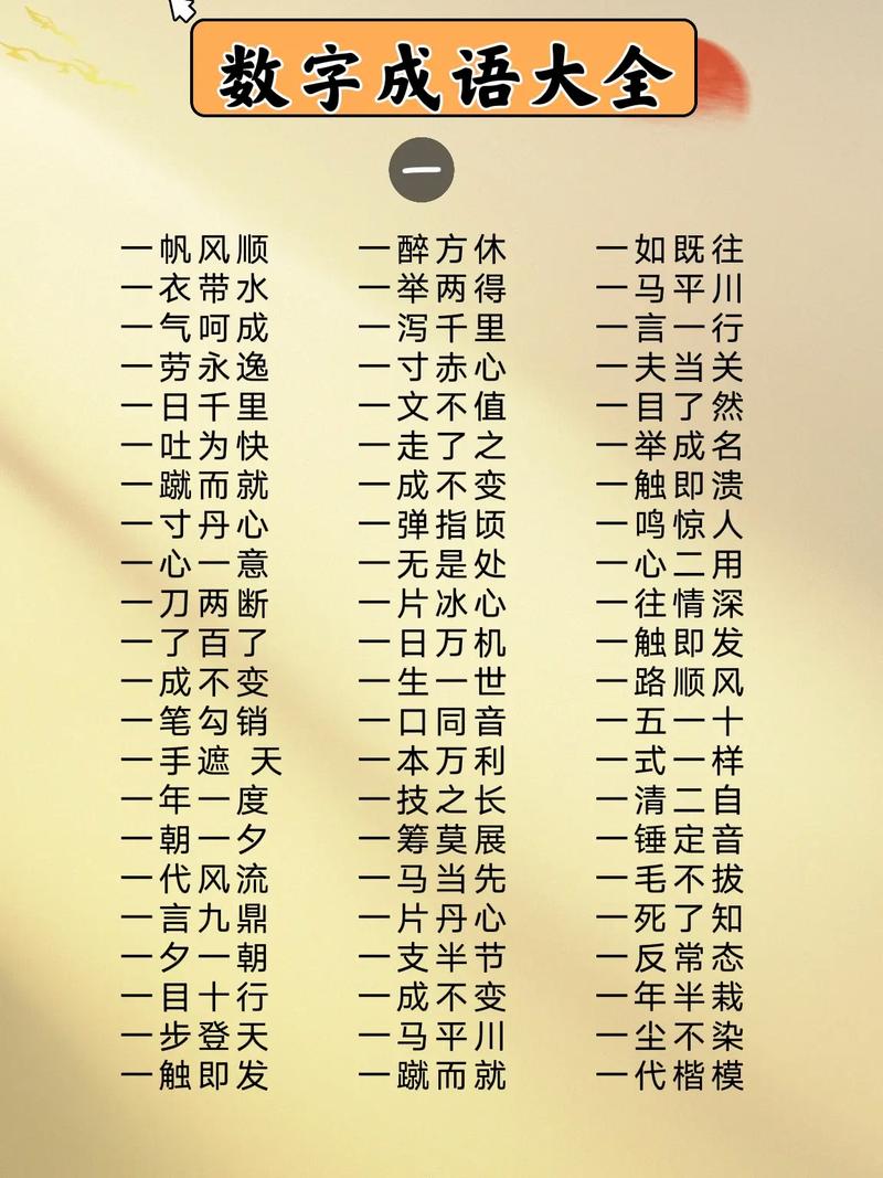 黑开头的四字成语(黑开头的成语四个字)