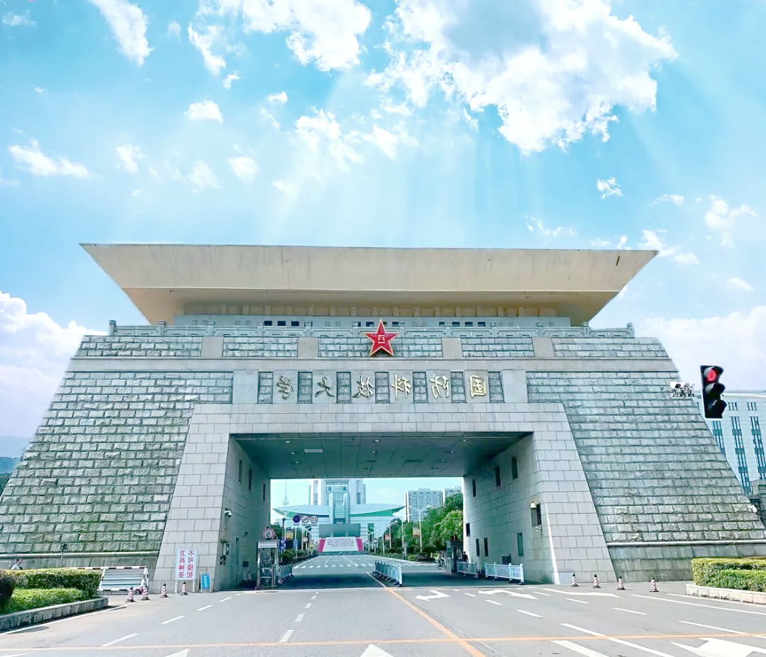 国防科技大学录取条件(中国人民解放军国防科技大学录取条件) 国防科技大学录取条件(中国人民解放军国防科技大学录取条件)