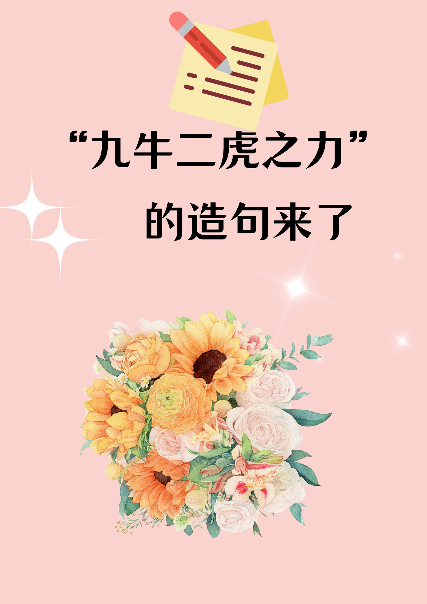 家字开头的成语(家开头的成语大全集) 家字开头的成语(家开头的成语大全集)