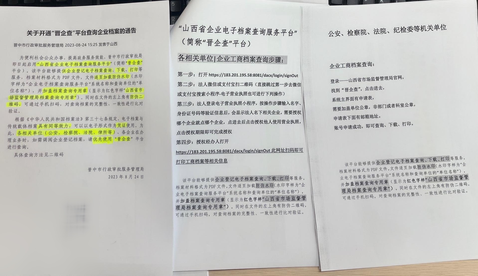 工商登记查询系统官网(工商登记查询系统官网网址) 工商登记查询系统官网(工商登记查询系统官网网址)